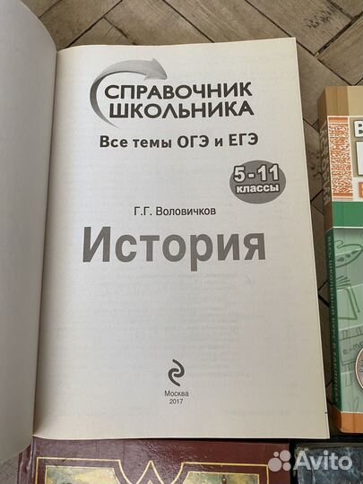 Книги по истории