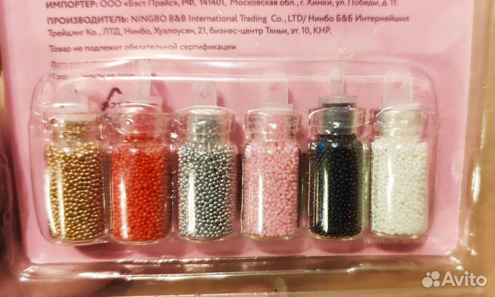 Для дизайна ногтей. Бульонки. Бусинки