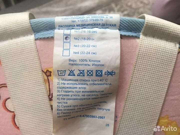 Перинка фрейка