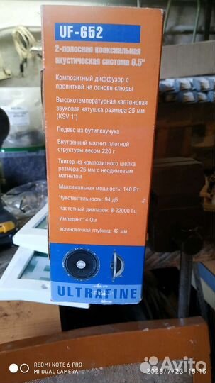 Динамики в авто