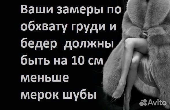 Vericci. Италия. Премиум поперечка из норки 42-44 р