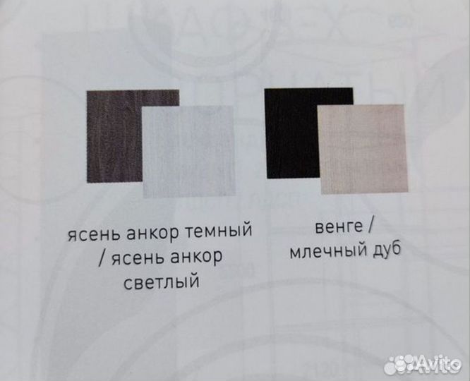 Вешалка
