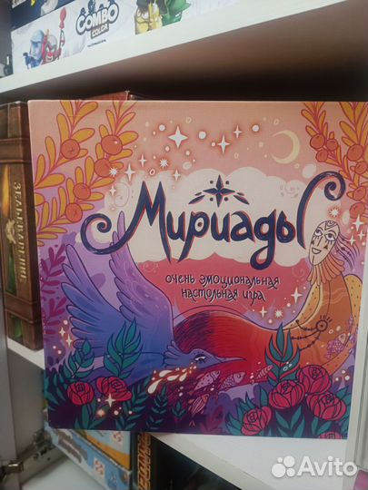 Мириады, лабиринга, миф