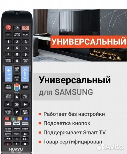 Пульт ду (lg, samsung)