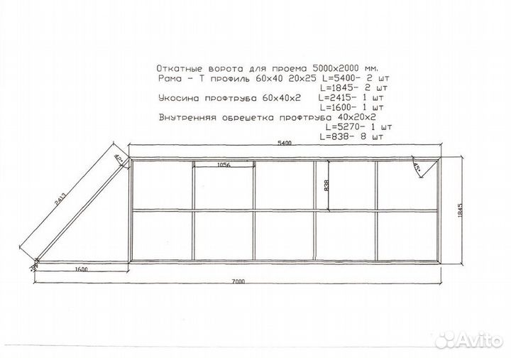 Комплект откатных ворот furniteсh проем 5х2