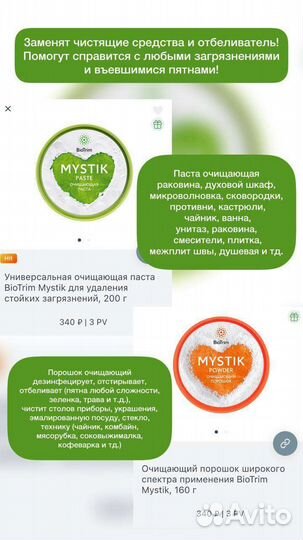 Greenway товары для дома