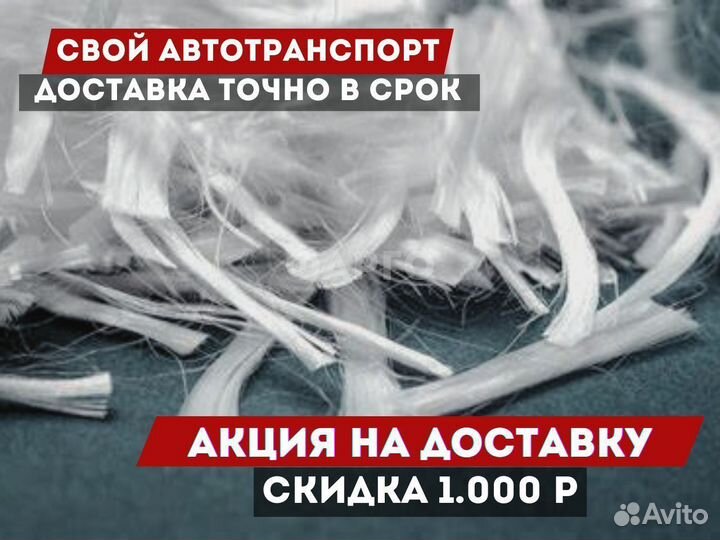 Фибра полипропиленовая 18 мм