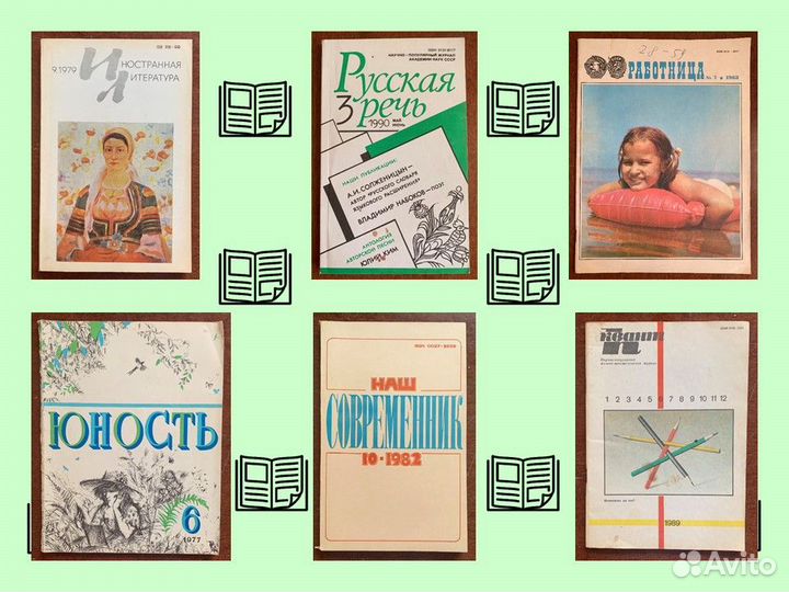 Журналы СССР