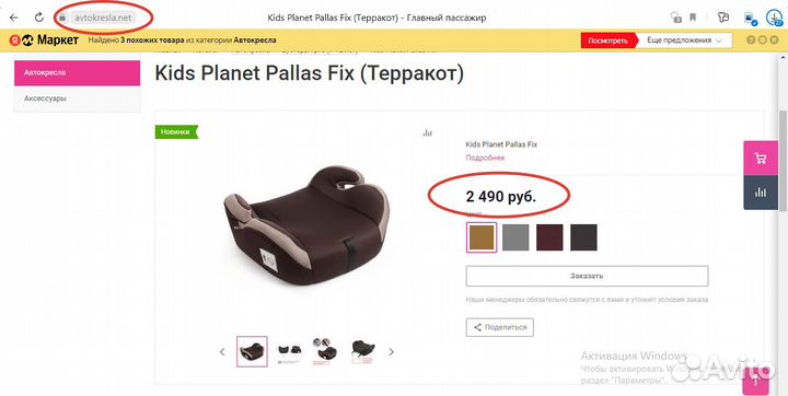 Автокресло бустер 