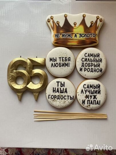 Украшение для торта