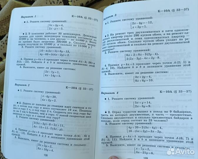 Дид. материал алгебра 7 класс