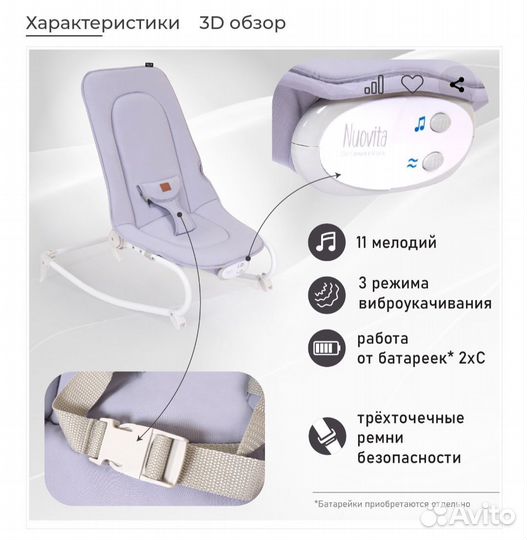 Шезлонг для новорожденных