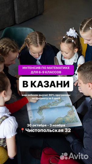 Интенсив по математике