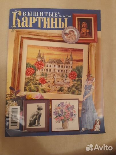 Журналы по вышивке