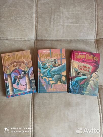 Книги гарри поттер росмэн