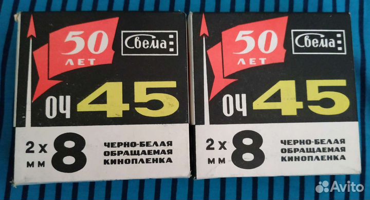 Кинопленка 8 мм