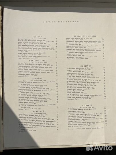 Книга по древним города России