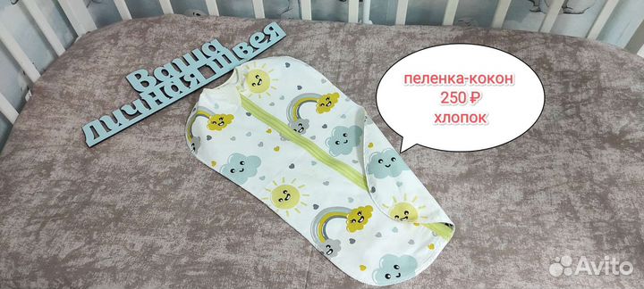 Пелёнки, пеленка- кокон