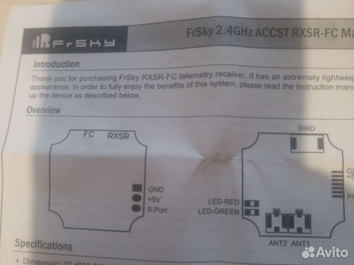 Полетный контроллер