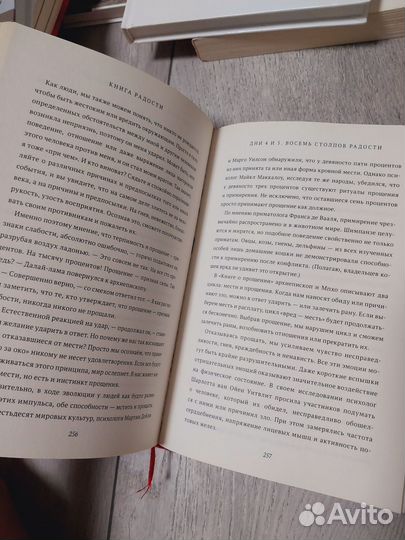 Книга радости далай лама