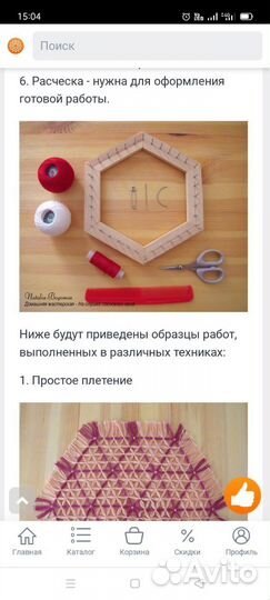 Салфетка старинная,связ-ая на 6-и угольной рамке