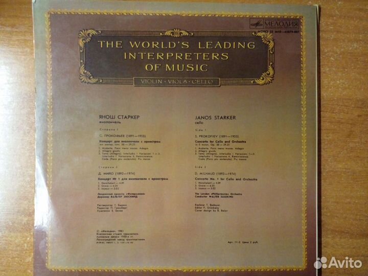 Виниловые пластинки