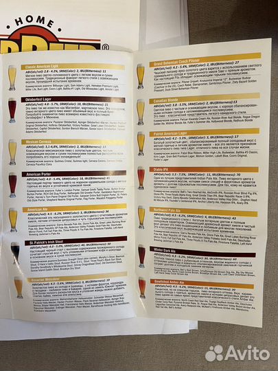 Домашняя пивоварня