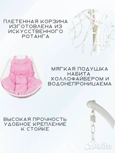 Подвесное кресло 