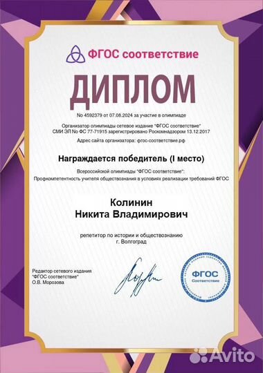 Репетитор по обществознанию онлайн