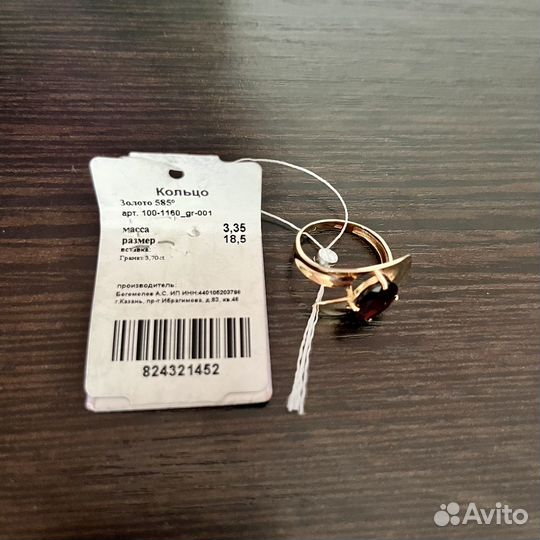 Золотое кольцо с гранатом