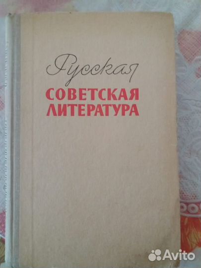 Школьные учебники СССР