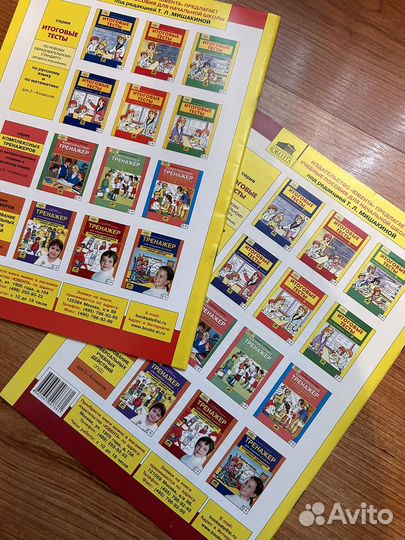 Итоговые тесты 3 класс