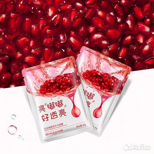 Маска увлажняющая для лица