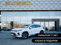 Новый EXEED LX 1.5 CVT, 2023, цена от 1� 883 400 руб.