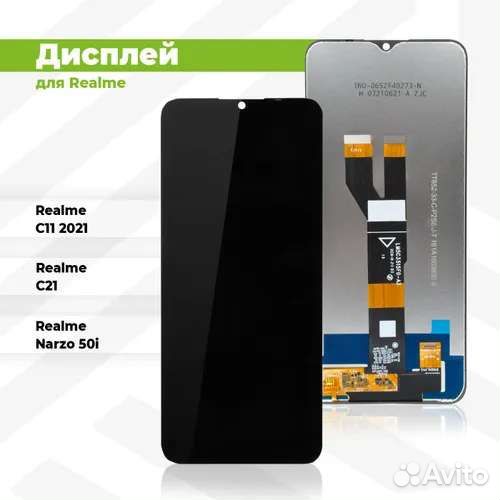Дисплей для realme c21/c11/narzo 50i оригинал