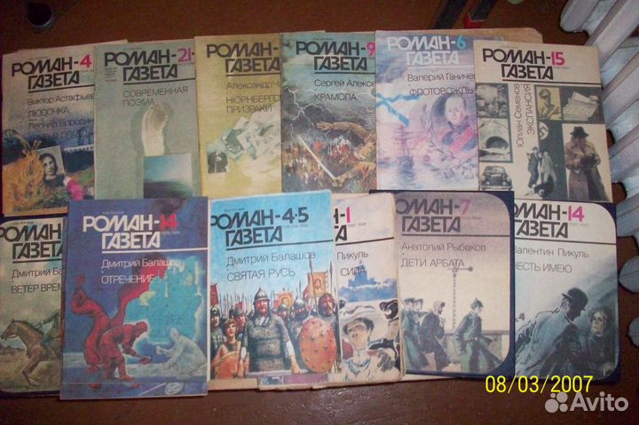 Роман-газеты