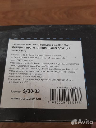 Коньки