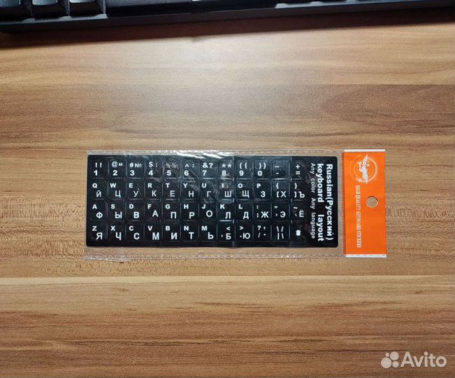 Наклейки с русской раскладкой для клавиатуры