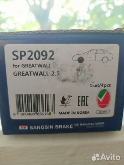 Колодки тормозные hi-q SP2092