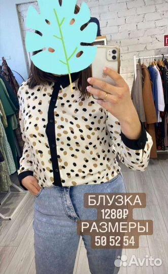 Блузка