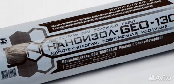 Геотекстиль GEO 130пл (80м2)