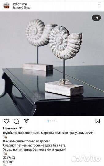 Ракушка деревянная