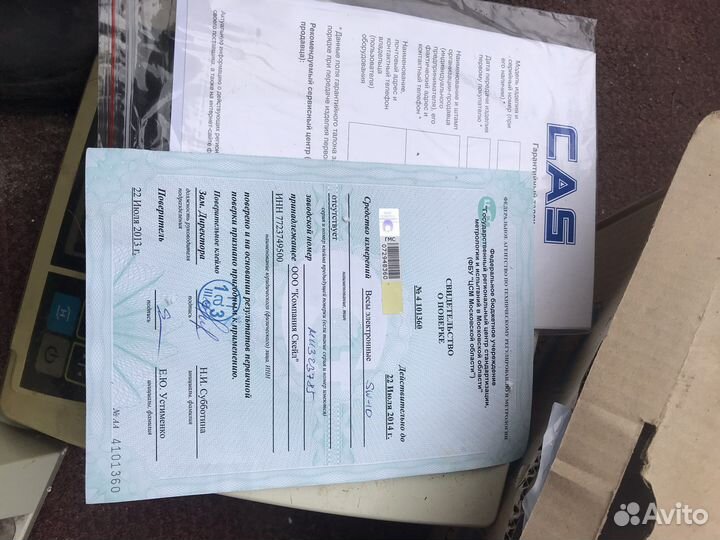 Весы бытовые 10 кг