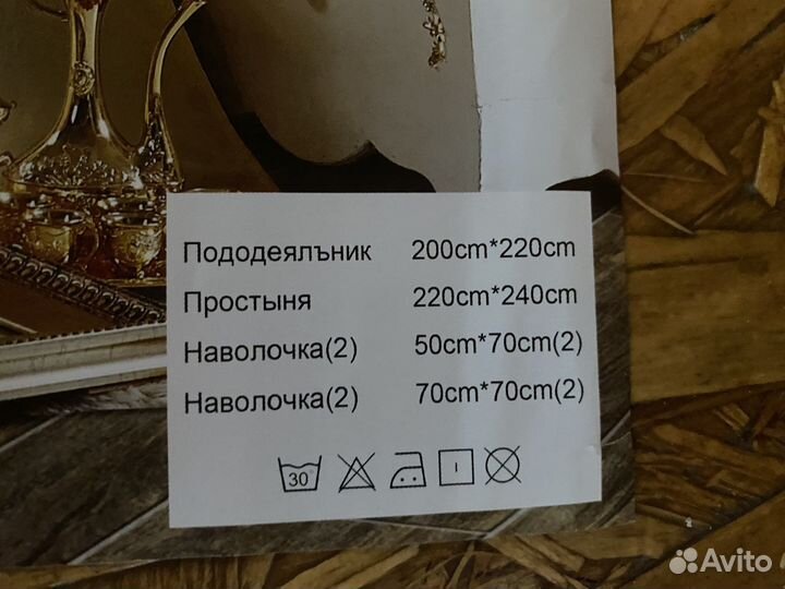 Белье постельное двухспальное