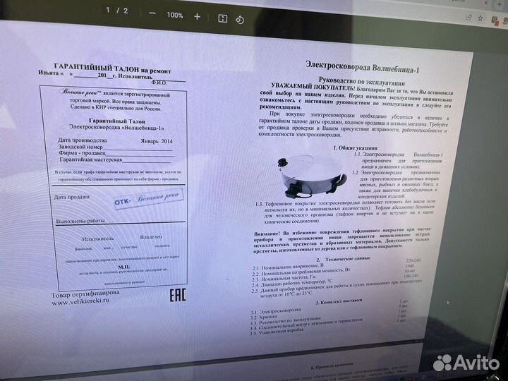 Печь-сковорода Волшебница