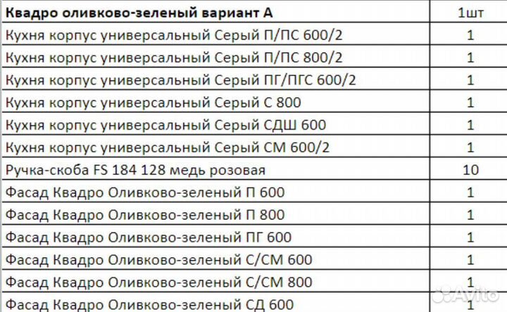 Кухня