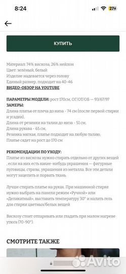 Летнее праздничное платье