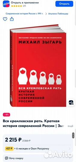 Зыгарь Михаил Викторович Вся кремлевская рать