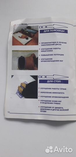 Кровать Массажер Нugа Веst nм-5000