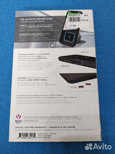 Чехол для Google pixel 5 Nimbus 9 cirrus 2